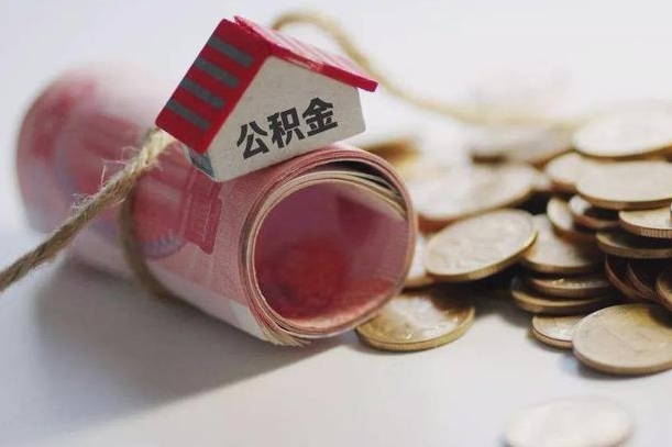 赤峰缺钱怎么把公积金提取出来（缺钱怎么把公积金提取出来有影响吗）